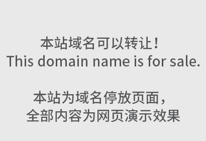 申请第八类商标费用是多少？申请第八类商标费用贵不贵？